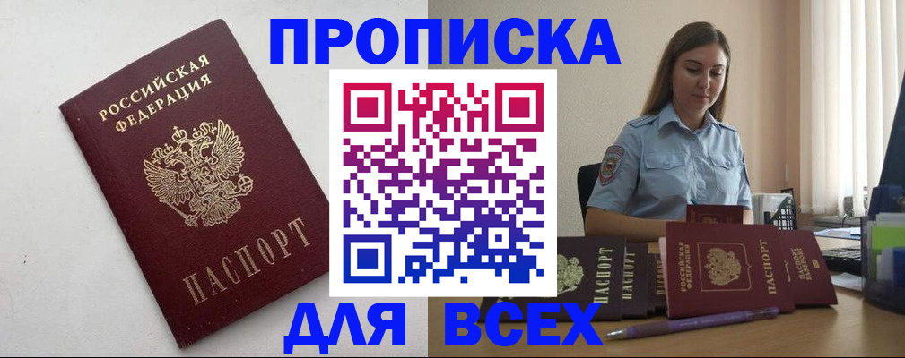 временная регистрация госуслуги в Волгореченске